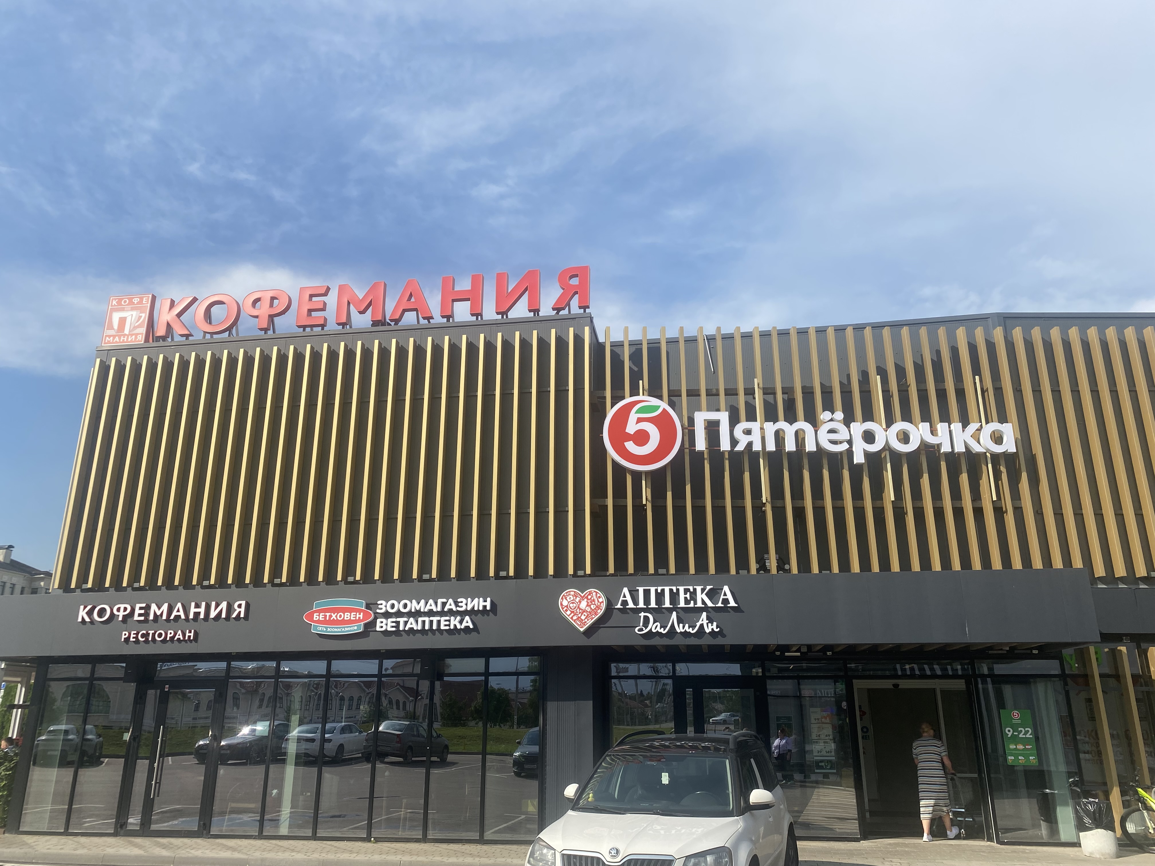 зоомагазин МО, г. Истра, дер. Новинки, здание 116