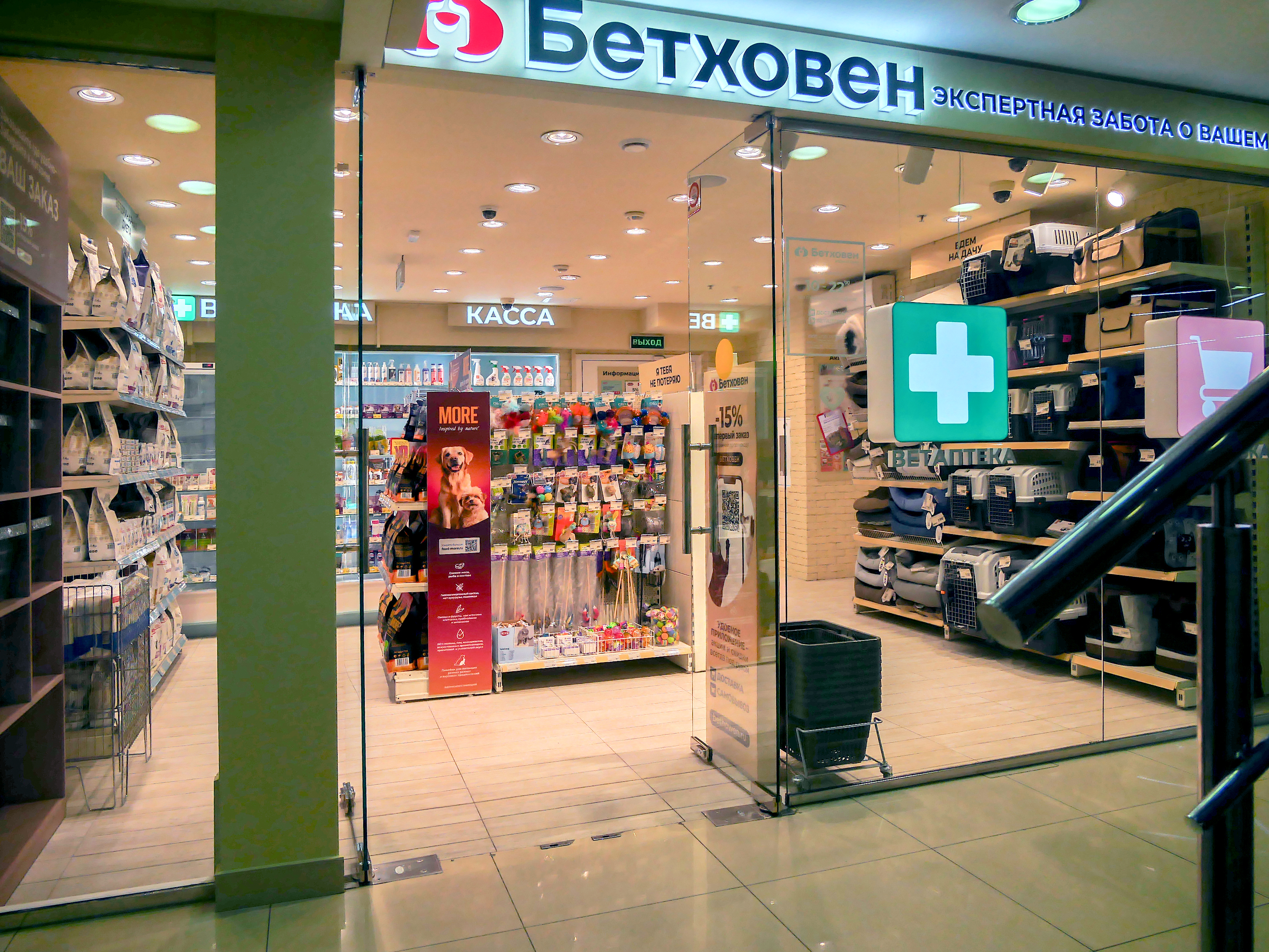 зоомагазин г. Москва, улица Алабяна, д. 7