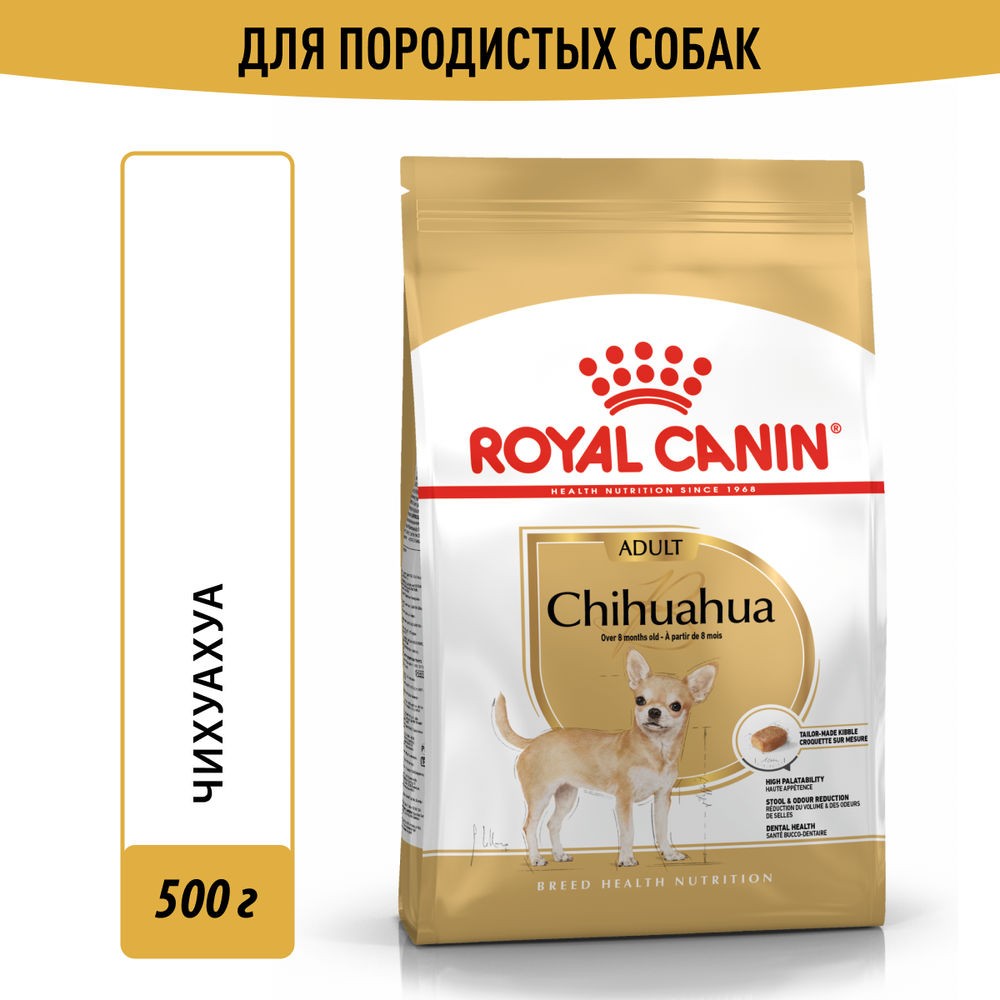 Корм для собак ROYAL CANIN Chihuahua Adult для породы чихуахуа от 8 месяцев сух. 500г корм для собак royal canin chihuahua adult для породы чихуахуа от 8 месяцев сух 3кг
