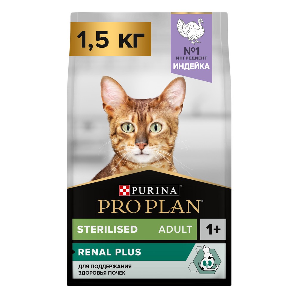 Корм для кошек Pro Plan Sterilised для стерилизованных, с индейкой сух. 1,5кг корм для котят pro plan sterilised для стерилизованных с лососем сух 10кг