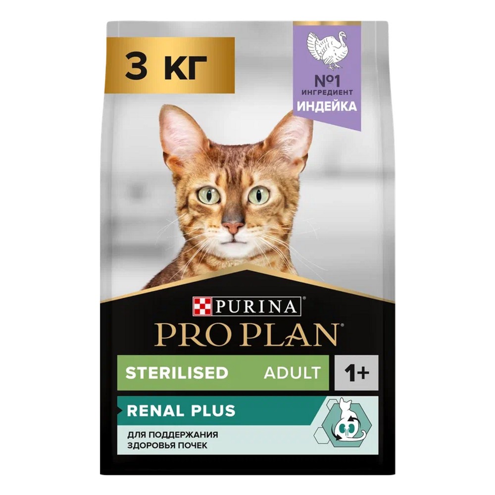Корм для кошек Pro Plan Sterilised для стерилизованных, с индейкой сух. 3кг корм для котят pro plan sterilised для стерилизованных с лососем сух 10кг