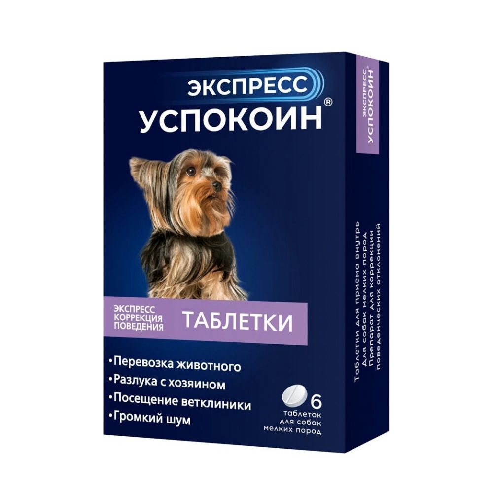 гептролюкс таблетки для кошек и собак мелких пород 24шт Таблетки для собак мелких пород ЭКСПРЕСС УСПОКОИН коррекция поведения 6шт