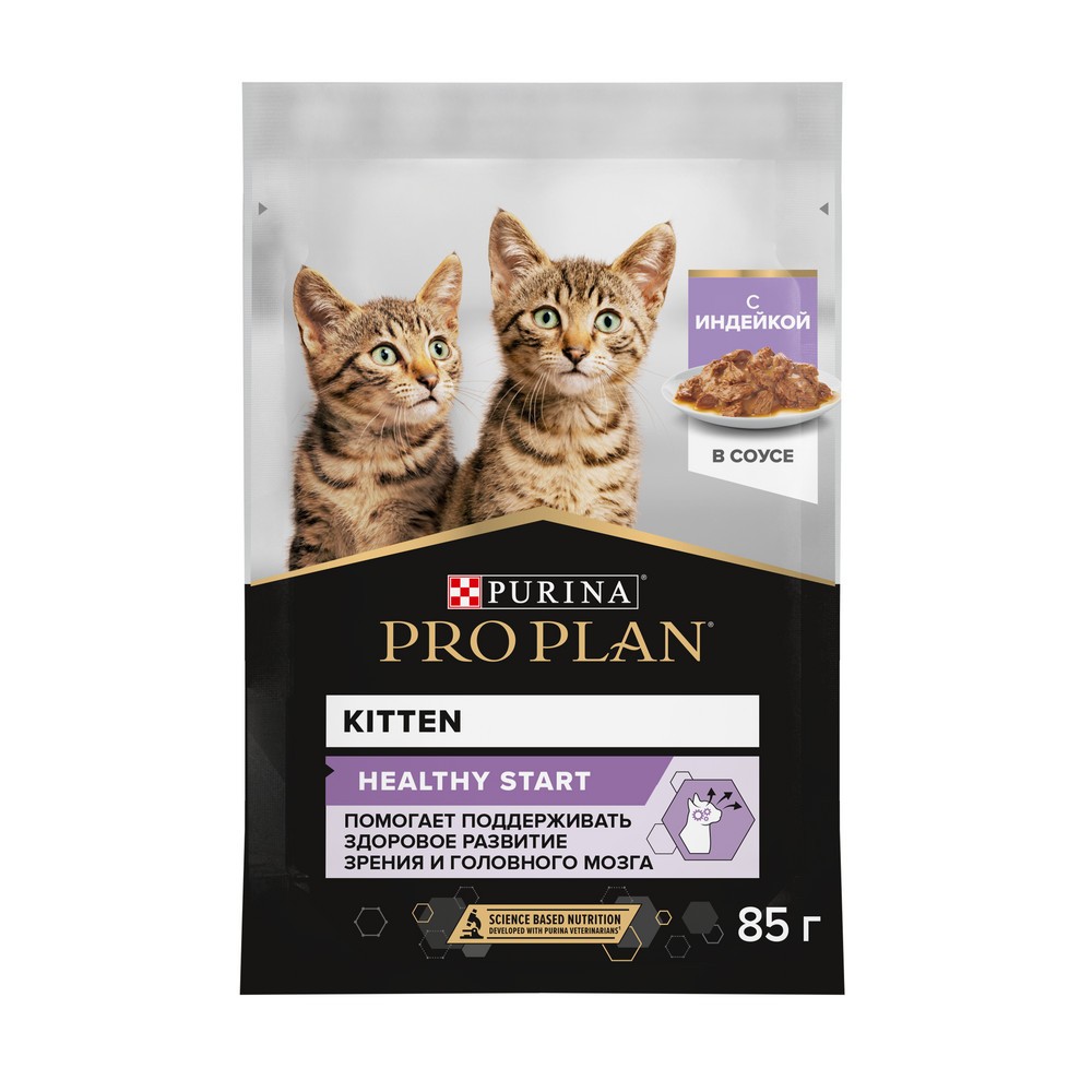цена Корм для котят Pro Plan Kitten до 1 года, с индейкой в соусе пауч 85г