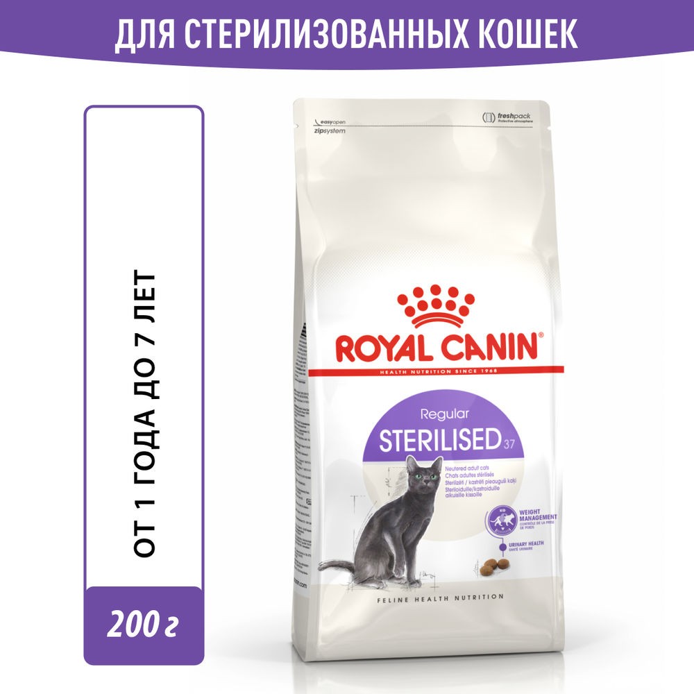 Корм для кошек ROYAL CANIN Sterilised 37 сбалансированный для стерилизованных сух. 200г корм для кошек royal canin sterilised 37 сбалансированный для стерилизованных сух 2кг