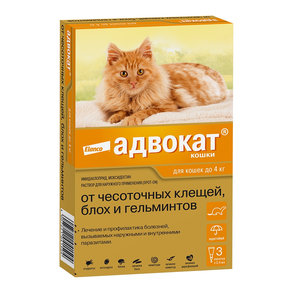 Капли для кошек Elanco АДВОКАТ от паразитов (до 4кг веса) 0,4мл, цена за 1 пипетку (3 пип. в упак)