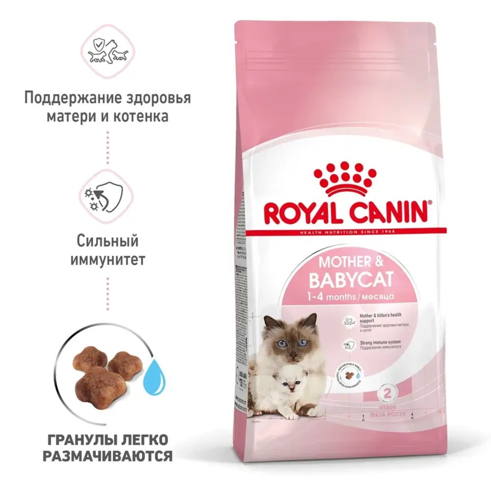 Корм для котят, беременных и кормящих кошек ROYAL CANIN Mother&Babycat сух. 400г корм для котят беременных и кормящих кошек royal canin mother