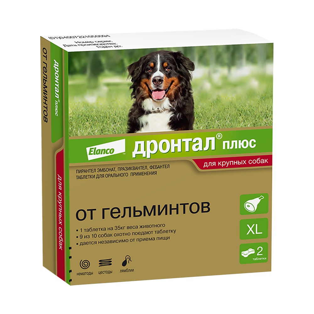 антигельминтик для собак krka дехинел плюс xl на 35кг упаковка 2 таб Антигельминтик для собак Elanco Дронтал Плюс XL (1таб. на 35кг), 2 таблетки