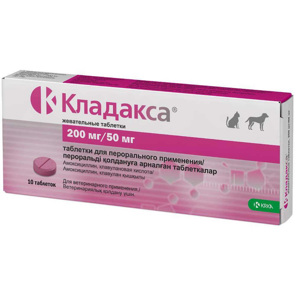 Жевательные таблетки KRKA Кладакса 200 мг/50 мг, 10 табл. достинекс 0 5 мг 8 табл