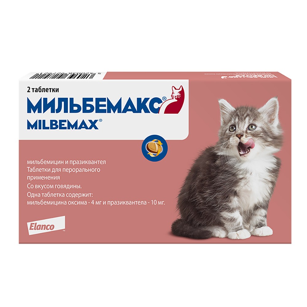 Антигельминтик для котят Elanco Мильбемакс (2кг), 2 таблетки мильбемакс таблетки мильбемакс от глистов для взрослых крупных собак 2 таблетки