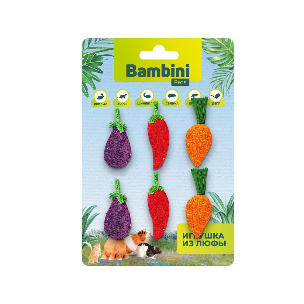 Игрушка для грызунов BAMBINI PETS Набор овощей из люфы. 6шт