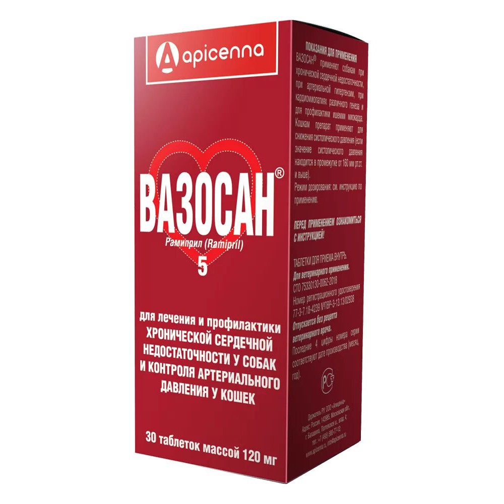 Кардиопрепарат Apicenna Вазосан 5 мг для лечения сердечной недостаточности 30таб, 120мг