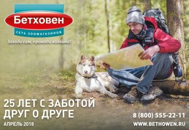 Новый выпуск каталога "Бетховен" на апрель! 