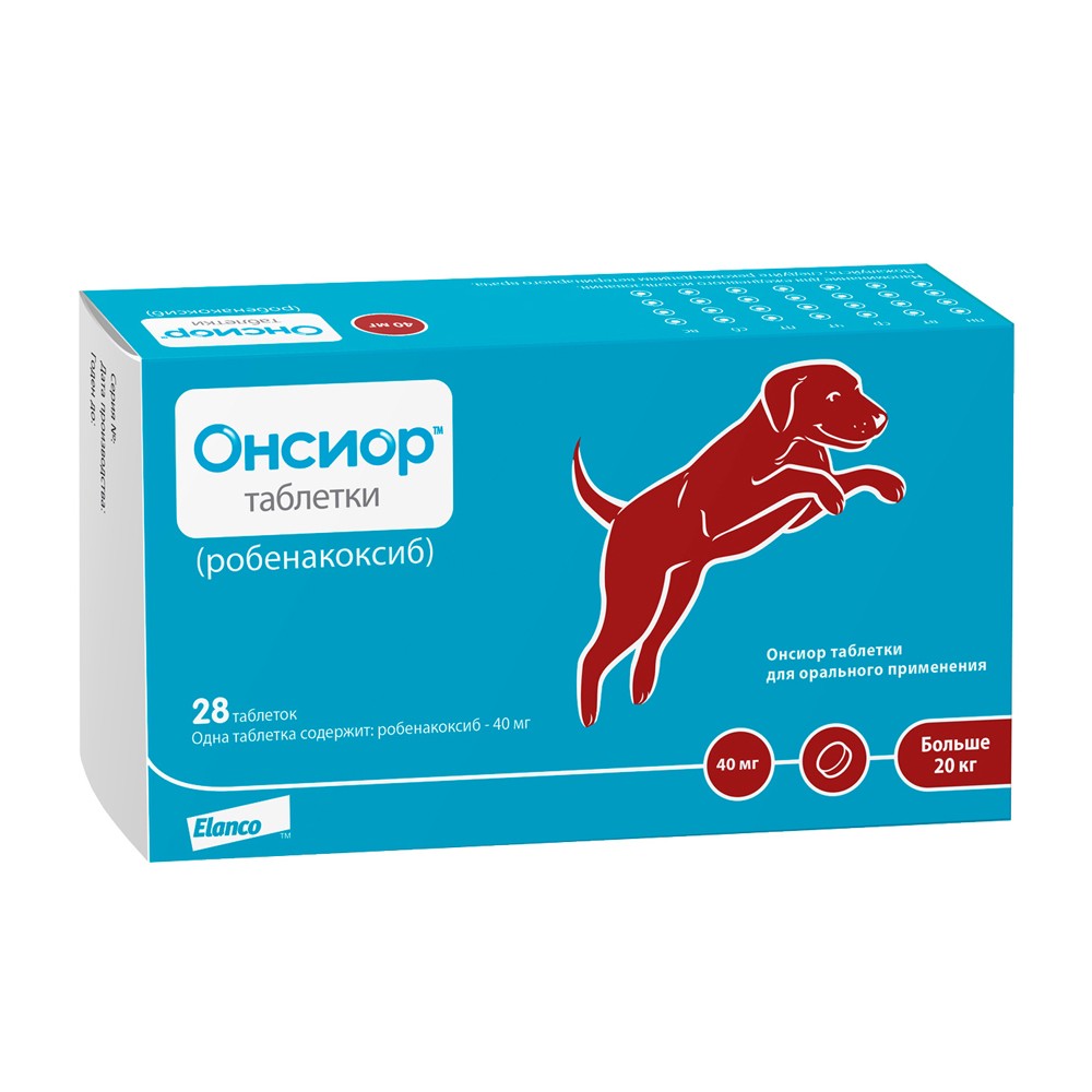 Препарат для собак НПВС Elanco Онсиор 40мг, 28 табл. онсиор 40 мг препарат для собак для лечения воспалительных и болевых синдромов уп 28 таблеток 28 таблеток