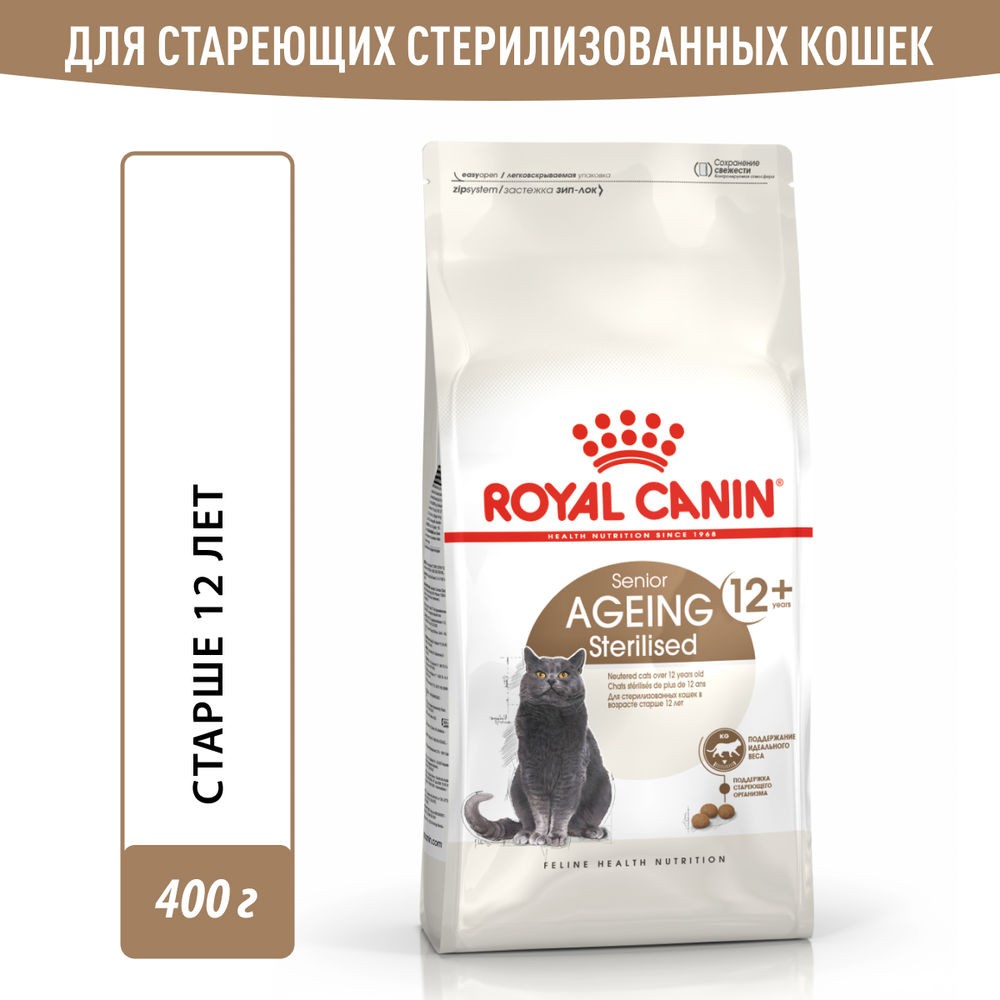 Корм для кошек ROYAL CANIN Ageing Sterilised для кастрированных и стерилизованных старше 12 лет сух. 400г корм для кошек royal canin sterilised 37 сбалансированный для стерилизованных сух 2кг