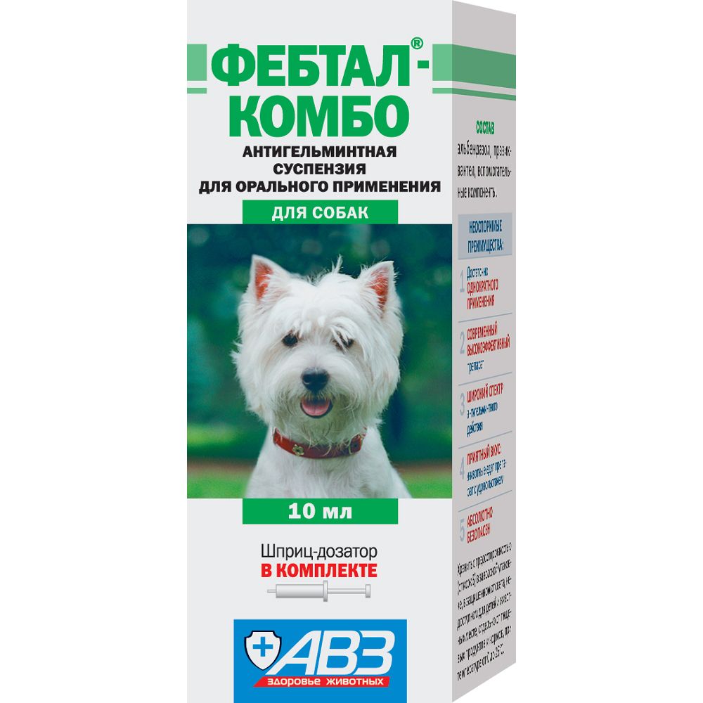 Антигельминтик для собак АВЗ Фебтал Комбо суспензия 10 мл цена и фото