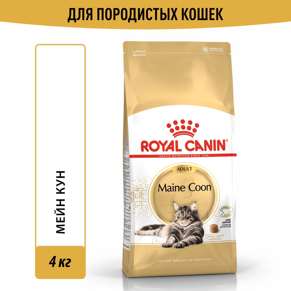 цена Корм для кошек ROYAL CANIN Maine Coon сбалансированный для породы мэйн кун сух. 4кг