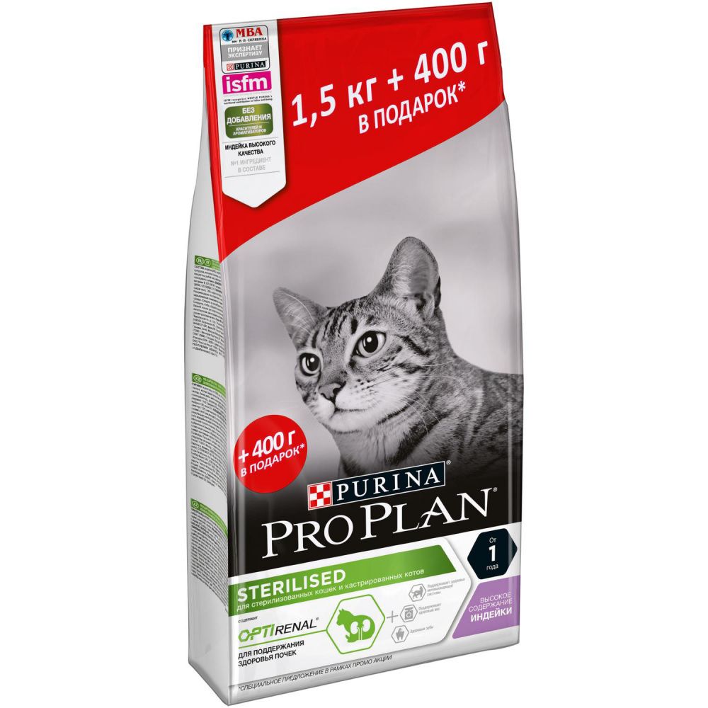 Корм для кошек Pro Plan для стерилизованных, индейка сух. 1,5кг+400г ПРОМО корм для кошек pro plan acti protect для стерилизованных индейка сух 1 5кг