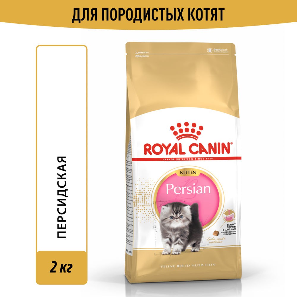 цена Корм для котят ROYAL CANIN Persian сбалансированный для персидской породы сух. 2кг