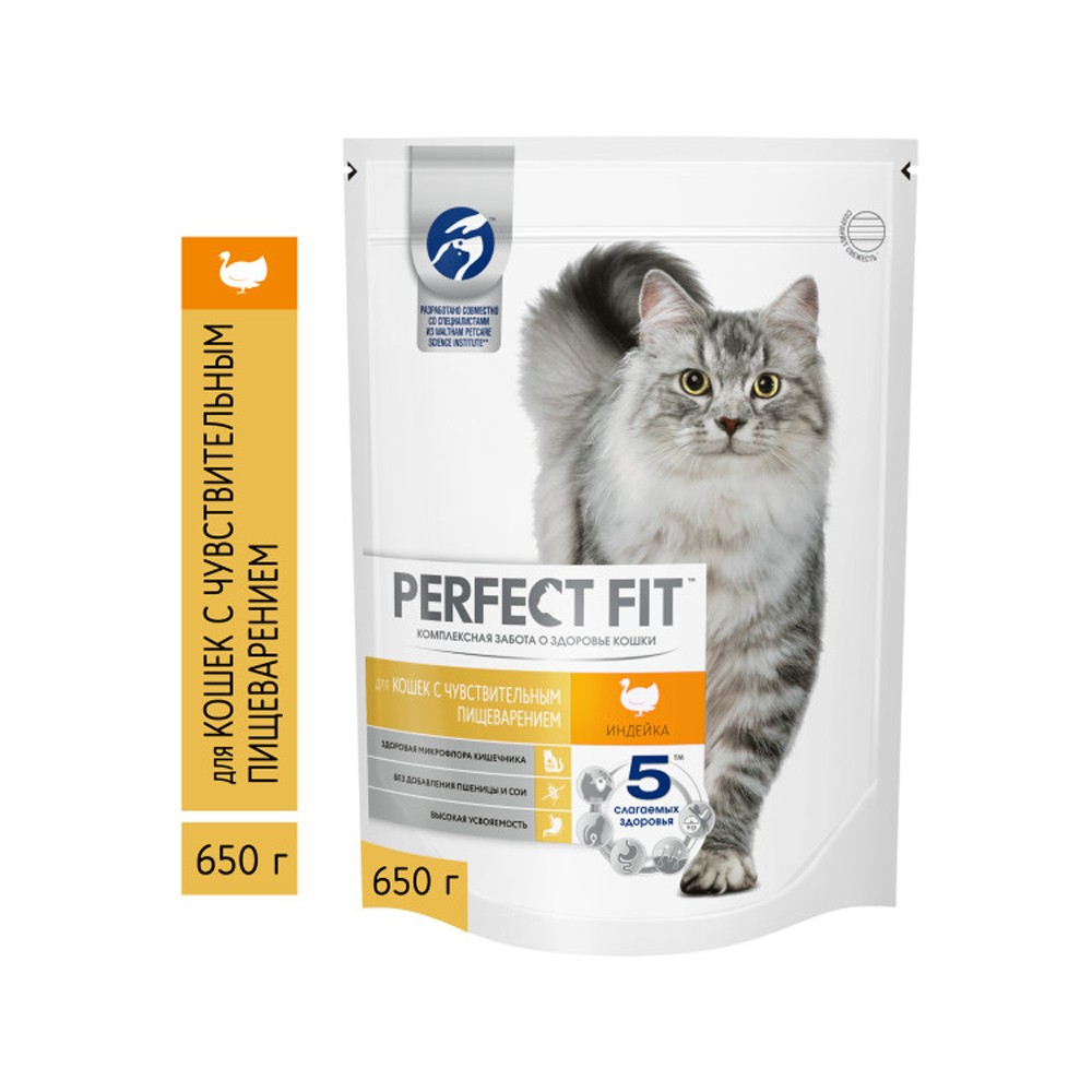Корм для кошек PERFECT FIT с чувствительным пищеварением индейка сух. 650г корм для кошек perfect fit домашнего содержания курица сух 650г