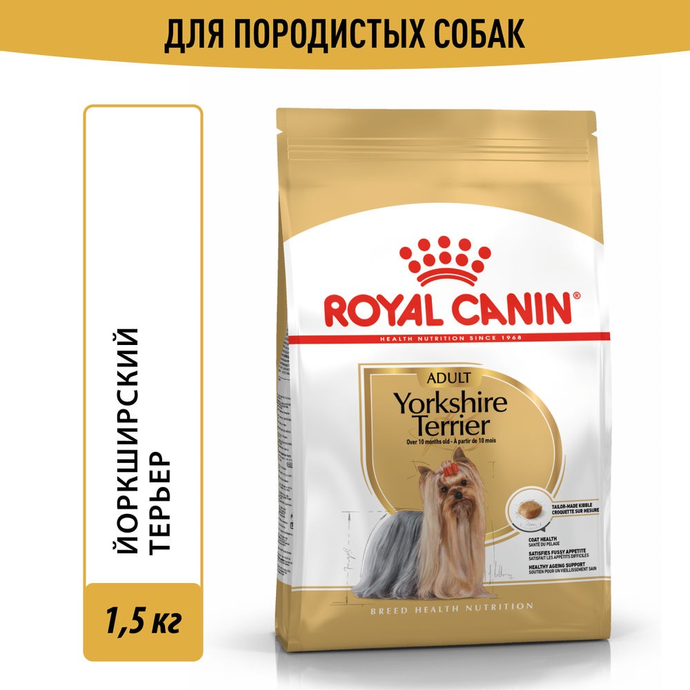 Корм для собак ROYAL CANIN Yorkshire Terrier Adult для породы йоркширский терьер от 10 мес. сух. 1,5кг влажный корм royal canin yorkshire йоркширский терьер 85гр 6шт