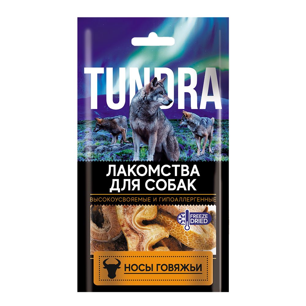 Лакомство для собак TUNDRA Носики говяжьи 60г лакомство для собак tundra сухожилия говяжьи 60г