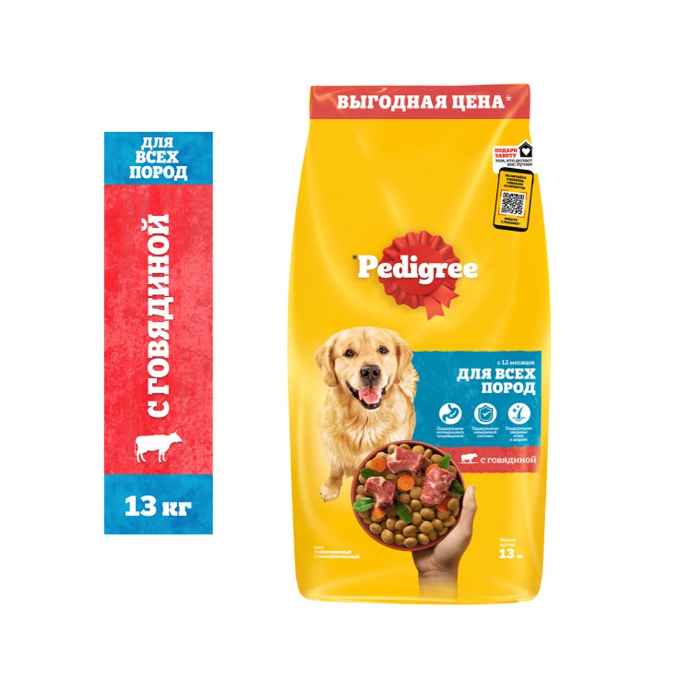 Корм для собак Pedigree для всех пород говядина сух. 13кг