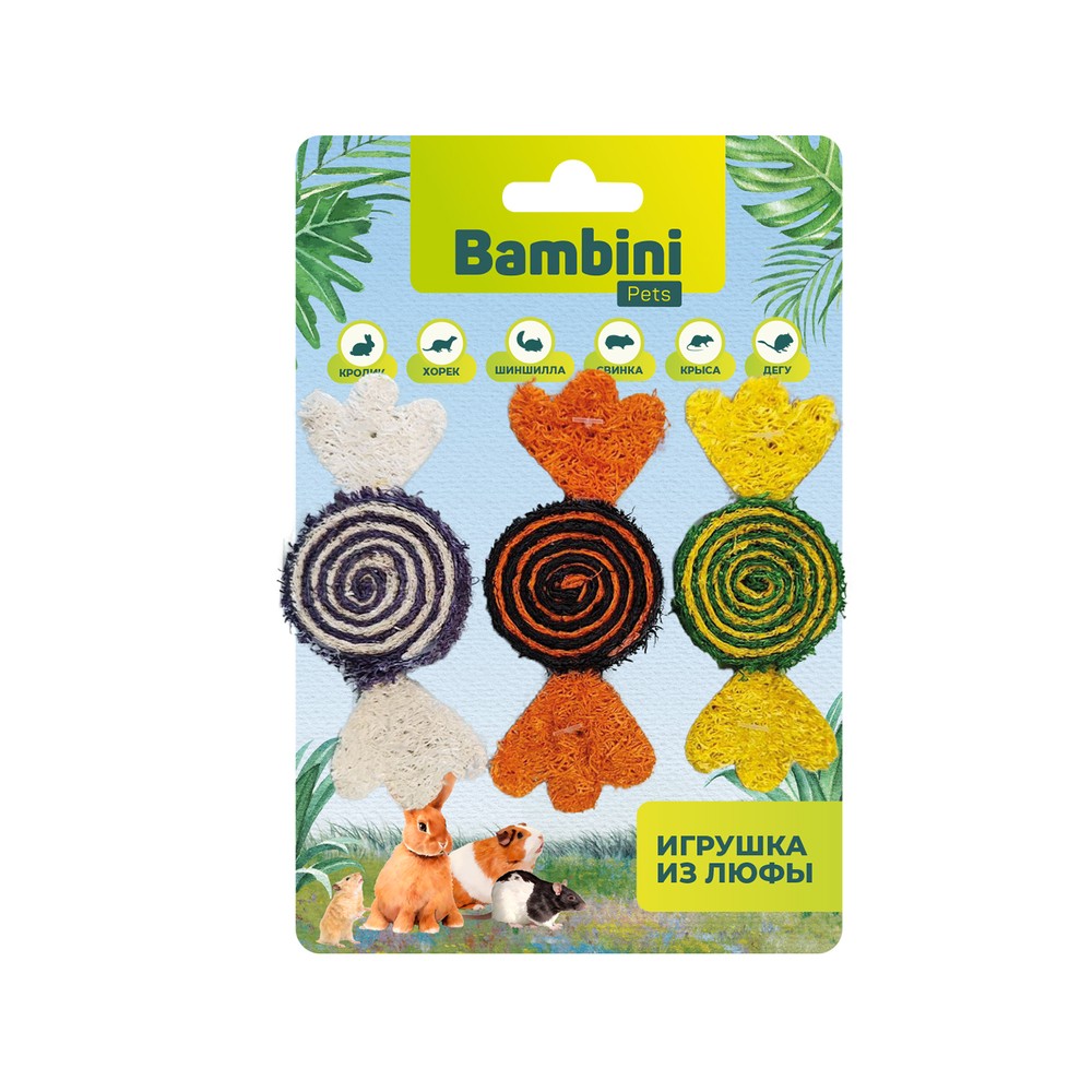 Игрушка для грызунов BAMBINI PETS Конфетки из люфы. 3шт