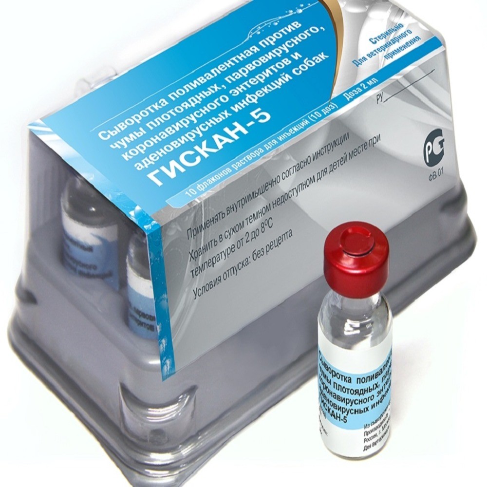 Вакцина для собак НАРВАК Гискан-5, 1 доза
