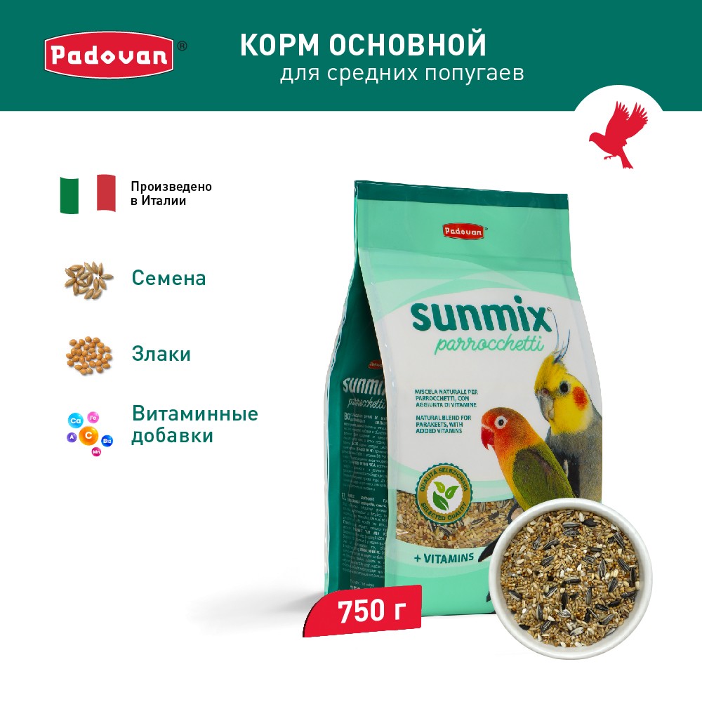 Корм для птиц Padovan Sunmix parrocchetti комплексный основной для средних попугаев 750г