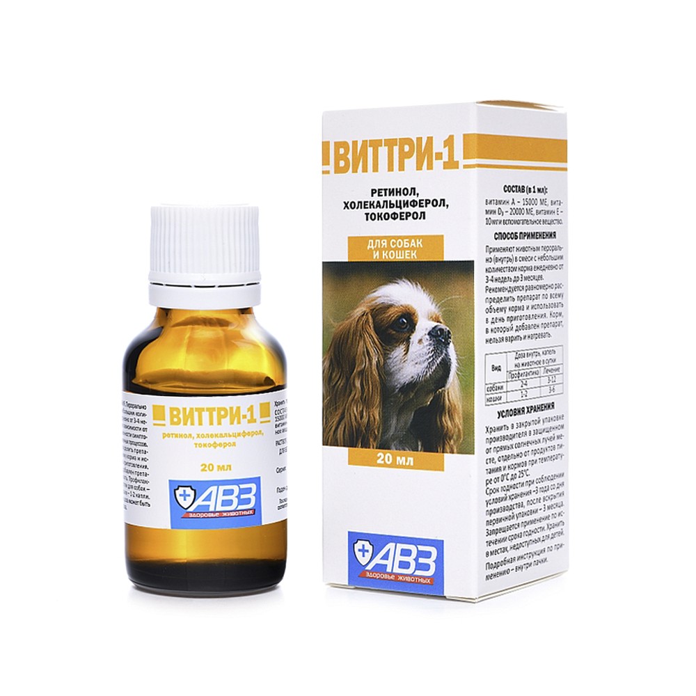Витаминный препарат АВЗ ВИТТРИ витамины А, D, Е р-р для кошек и собак 20мл витаминный препарат авз виттри витамины а d е р р для кошек и собак 20мл