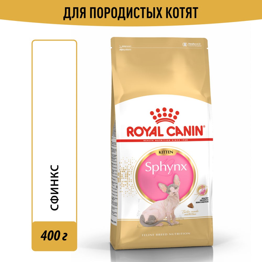 Корм для котят ROYAL CANIN Sphynx для породы Сфинкс сух. 400г royal canin корм royal canin для персидских котят 4 12 мес 10 кг