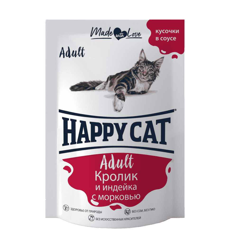 Корм для кошек HAPPY CAT кролик с индейкой морковью в соусе пауч 85г