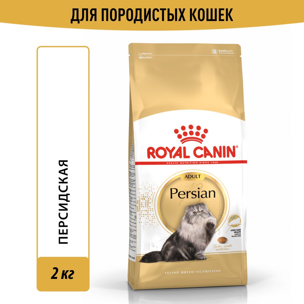 Корм для кошек ROYAL CANIN Persian сбалансированный для персидской породы сух. 2кг корм для кошек royal canin sterilised 37 сбалансированный для стерилизованных сух 2кг