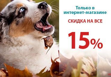 Счастливый четверг: скидка 15%