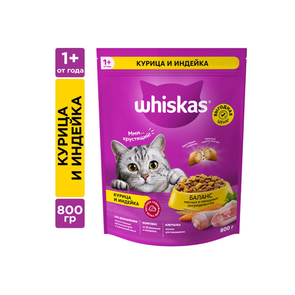 Корм для кошек Whiskas подушечки с паштетом курица, индейка сух. 800г