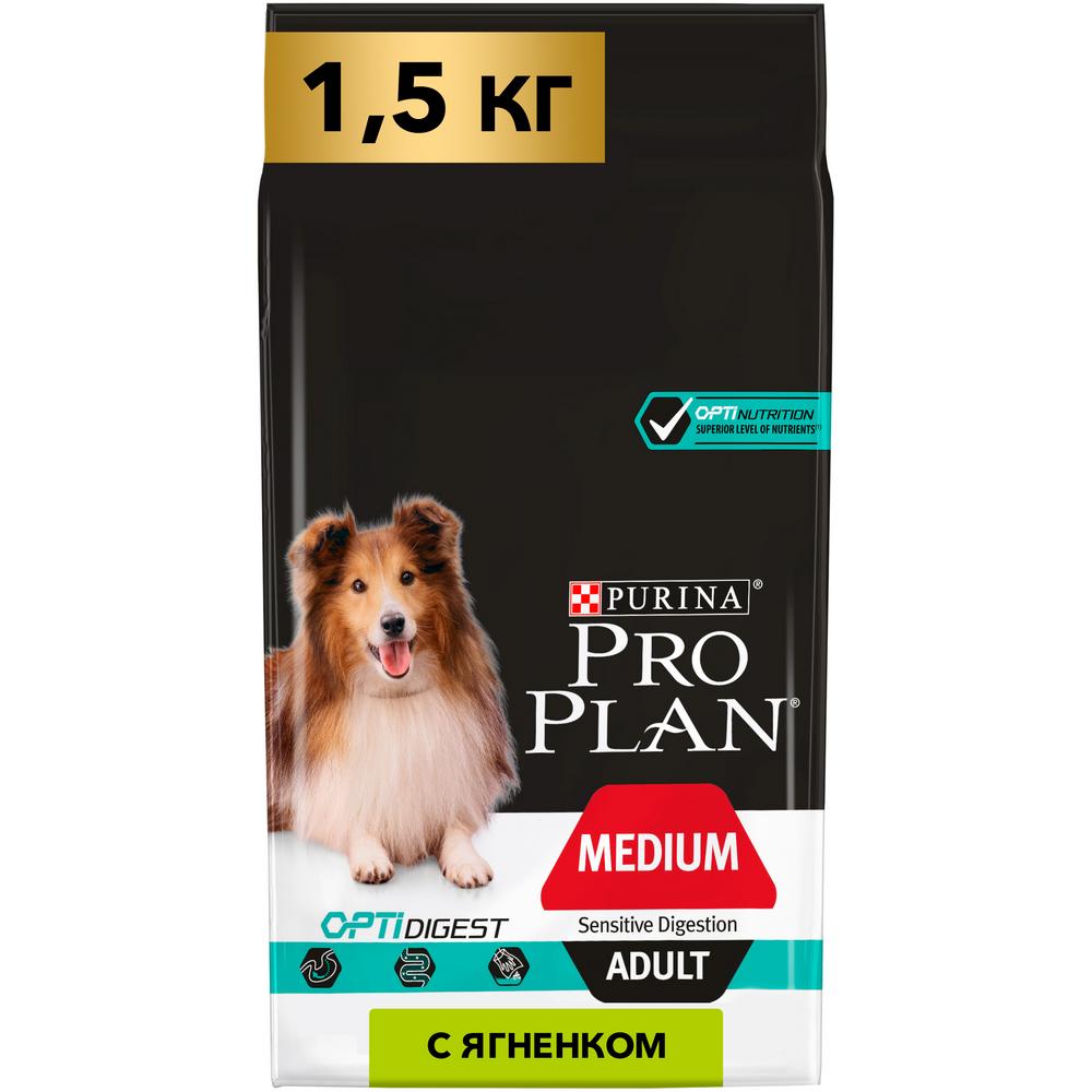 Корм для собак Pro Plan Opti digest для средних пород с чувствит.пищеварением, с ягненком сух. 1,5кг