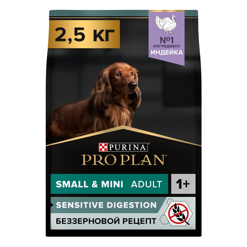 цена Корм для собак Pro Plan Grain free для мелких пород с чувствит. пищеварением, с индейкой сух. 2,5кг