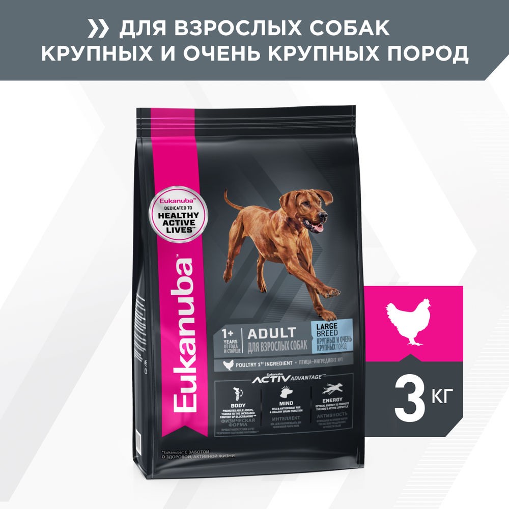 Корм для собак Eukanuba для крупных пород сух. 3кг