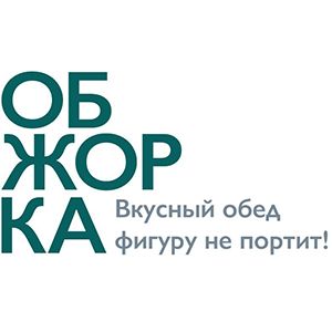 ОБЖОРКА