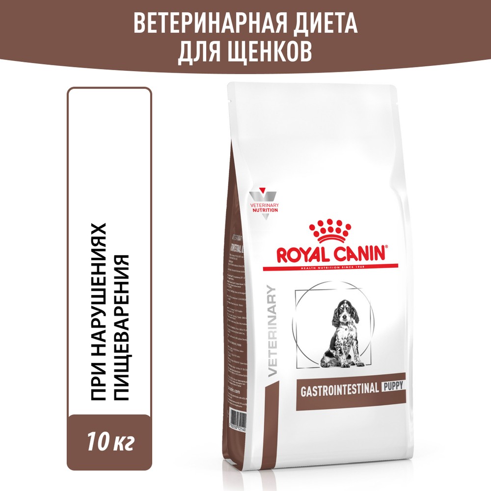 Корм для щенков ROYAL CANIN Gastrointestinal Puppy при расстройствах пищеварения сух. 10кг цена и фото