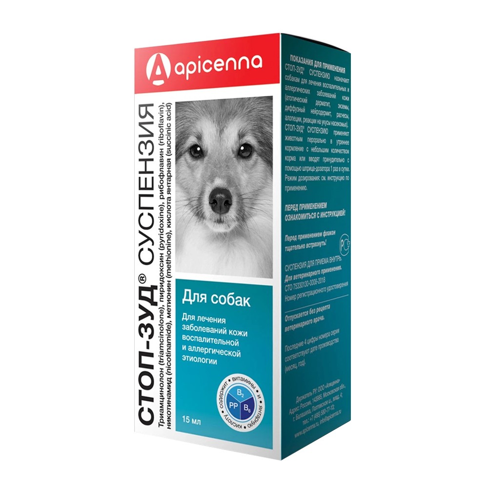 Суспензия Apicenna Стоп-Зуд для собак 15мл суспензия apicenna стоп цистит био для собак 50 мл