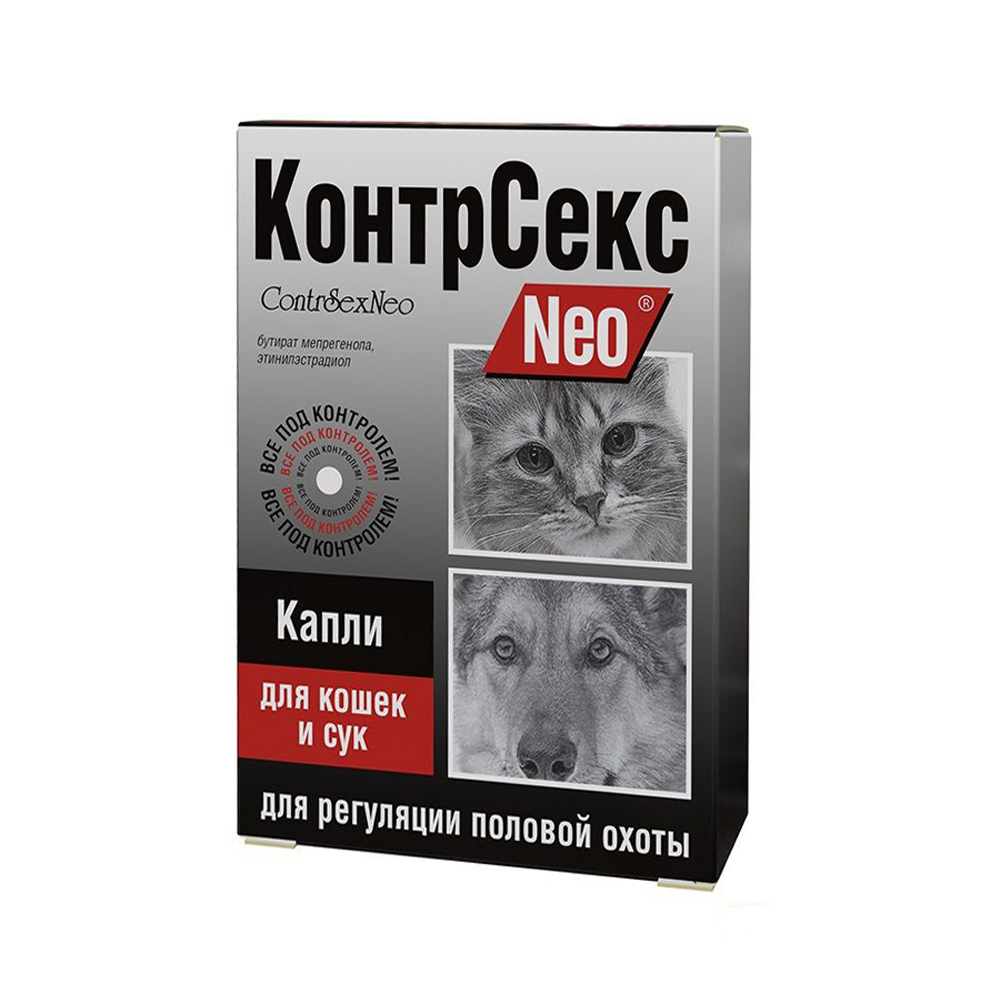 Капли для кошек и сук Астрафарм КонтрСекс Neo 2мл контрсекс neo таблетки для кошек и сук 10шт