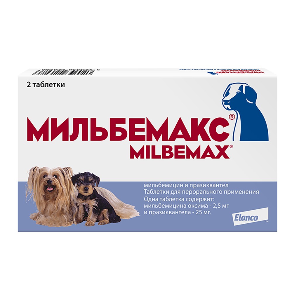 Антигельминтик для собак и щенков Elanco Мильбемакс (0,5-5кг), 2 таблетки мильбемакс таблетки мильбемакс от глистов для взрослых крупных собак 2 таблетки