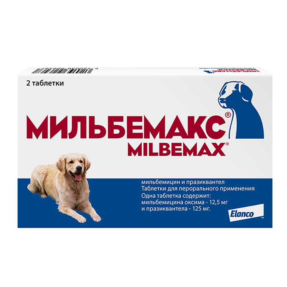 цена Антигельминтик для собак Elanco Мильбемакс (5-25кг), 2 таблетки