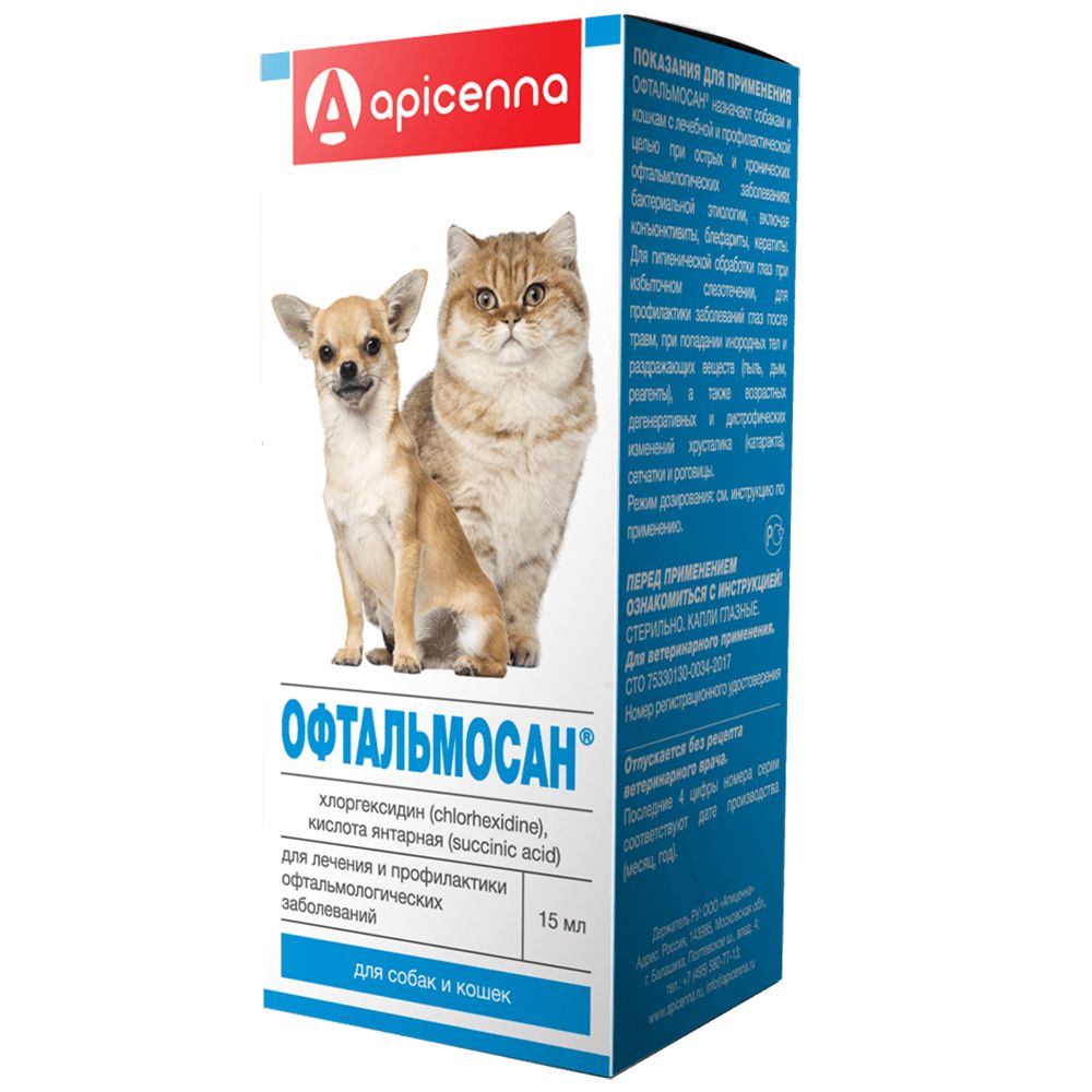 Капли для кошек и собак Apicenna Офтальмосан глазные, 15мл систейн ультра капли глазные 15мл
