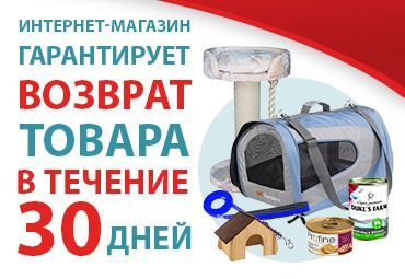 Новые выгодные условия возврата в интернет-магазине