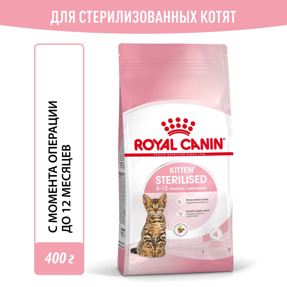 Корм для котят ROYAL CANIN Kitten Sterilised сбалансированный для стерилизованных сух. 400г корм для кошек royal canin sterilised 37 сбалансированный для стерилизованных сух 2кг
