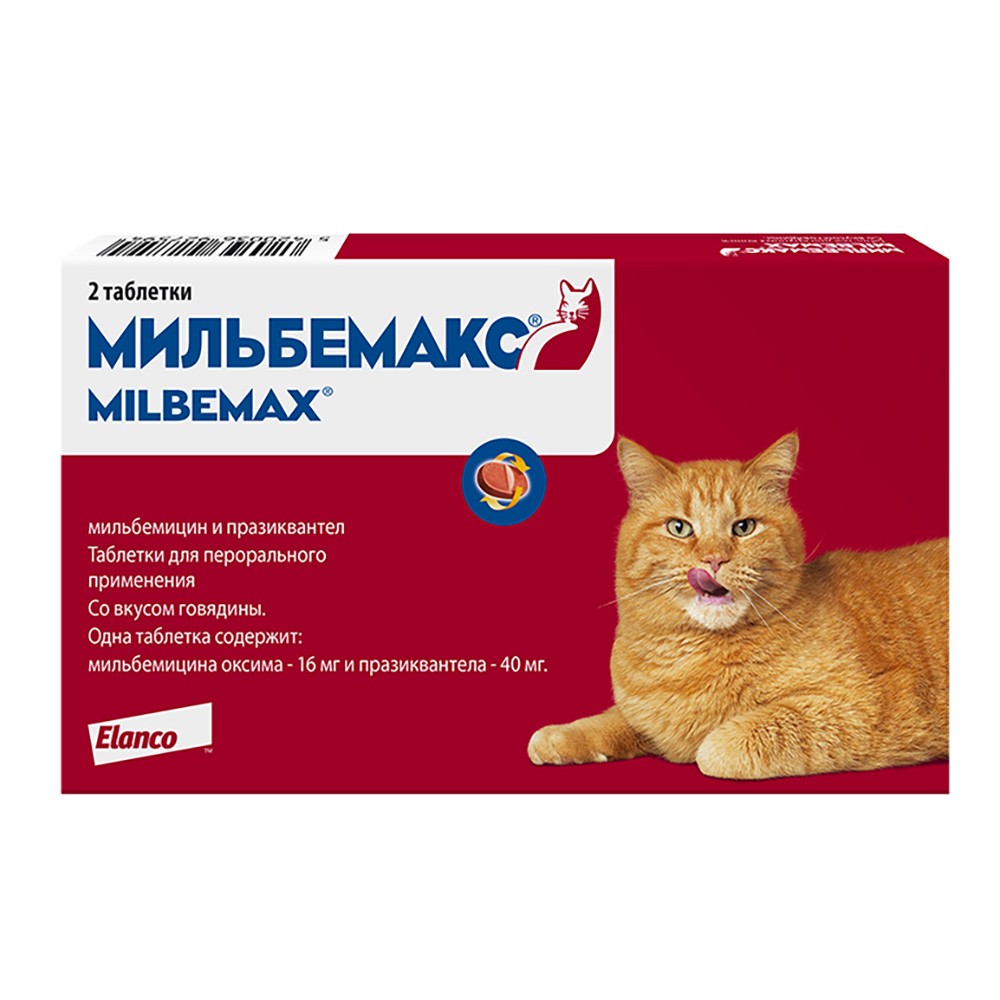 Антигельминтик для кошек Elanco Мильбемакс (4-8кг), 2 таблетки мильбемакс таблетки мильбемакс от глистов для взрослых крупных собак 2 таблетки