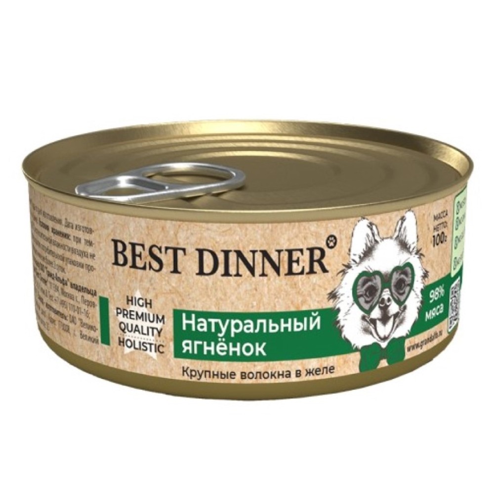 Корм для собак Best Dinner High Premium Премиум натуральный ягненок банка 100г фото