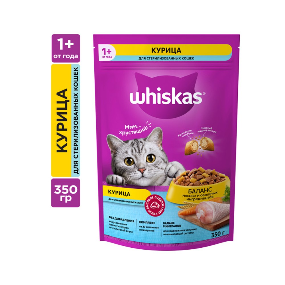 Корм для кошек Whiskas для стерилизованных кошек, курица